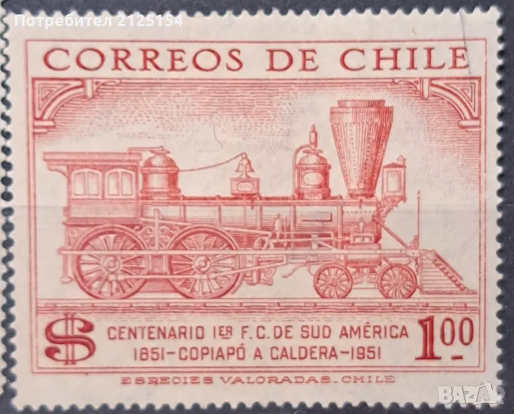Пощенска марка Чили,1951 г, снимка 1