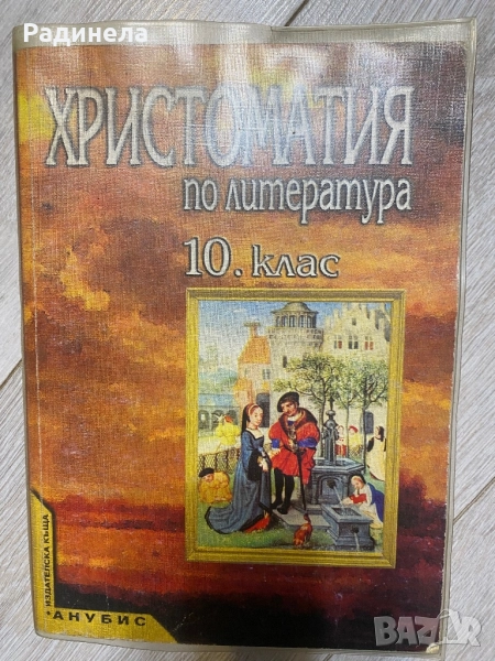 Учебни материали , снимка 1