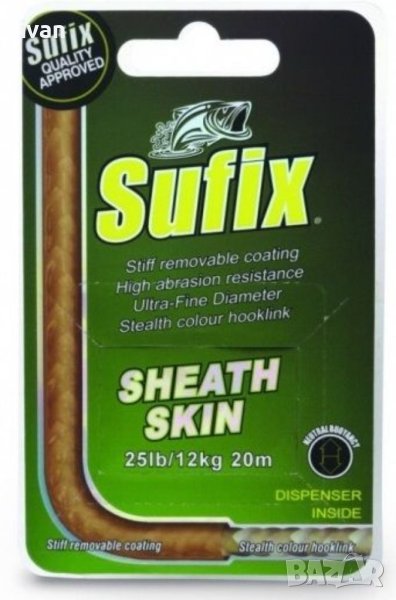 Плетено влакно за шаранджийски монтаж Sufix sheath skin 15 lb/7 kg  20 m, снимка 1