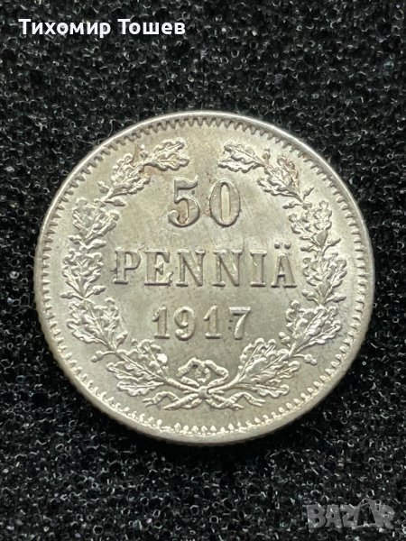 50 пеня 1917 UNC, снимка 1
