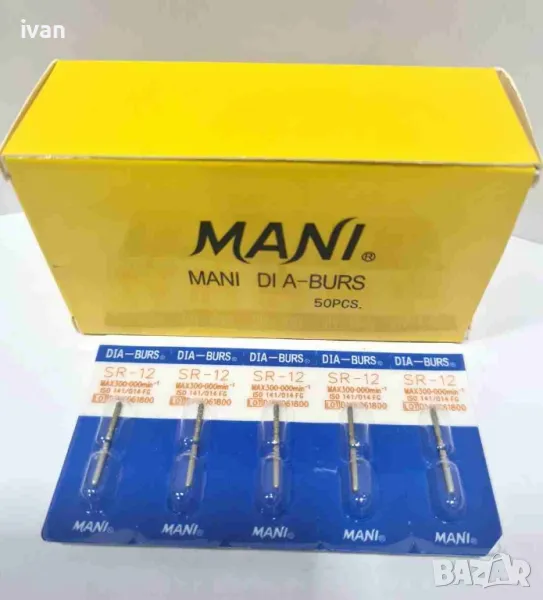 намаление Mani 50 броя борчета SR-12, снимка 1