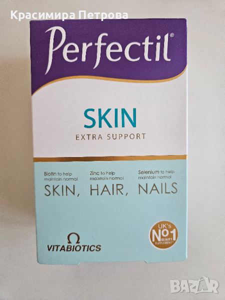 Perfectil Skin за коса, кожа и нокти, снимка 1