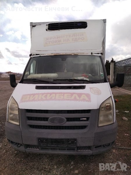 Форд транзит 2.4TDCI хладилен на части, снимка 1