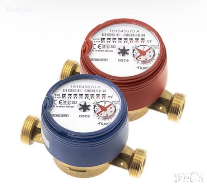 Водомер сух B METERS 1/2", 3/4", снимка 1