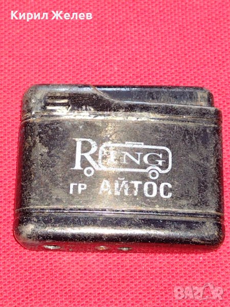МЕТАЛНА РЕКЛАМНА ЗАПАЛКА RING гр. Айтос СТАРА РЯДКА ЗА КОЛЕКЦИОНЕРИ 33935, снимка 1
