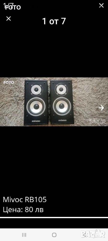 Mivoc RB 105, снимка 1