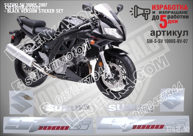 SUZUKI SV 1000S BLACK VERSION 2007 SM-S-SV 1000S-BV-07, снимка 1