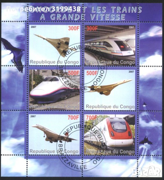 Клеймовани марки в малък лист Влакове Локомотиви  Самолети 2007 от Конго, снимка 1