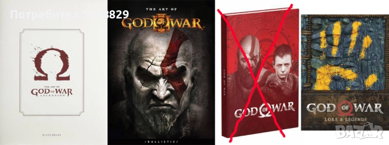 Купувам God of War книги и Strategy Guides, снимка 1