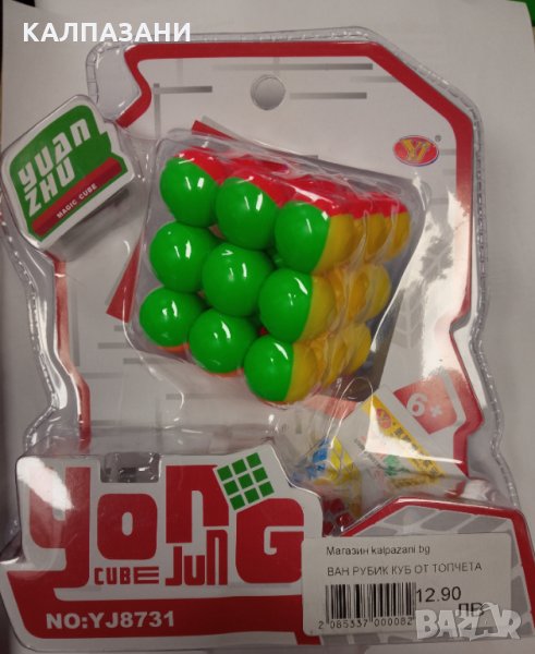 РУБИК КУБ ОТ ТОПЧЕТА 6 СТЕНИ, снимка 1