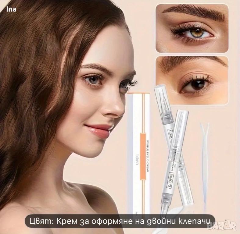 Иновативен метод за големи красиви клепачи, снимка 1