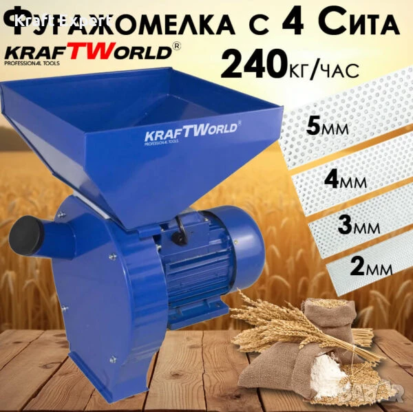 Фуражомелка KraftWorld 3.9kW Комплект с 4 Сита – Ярмомелка, снимка 1
