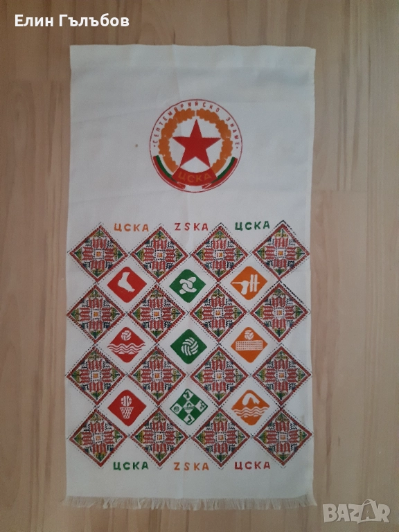 Кърпа (бродирана) на ЦСКА "Септемврийско знаме", снимка 1