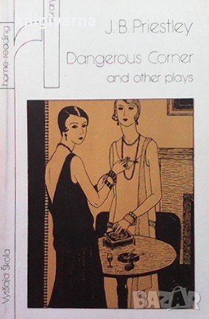 Dangerous Corner and Other Plays J. B. Priestley, снимка 1