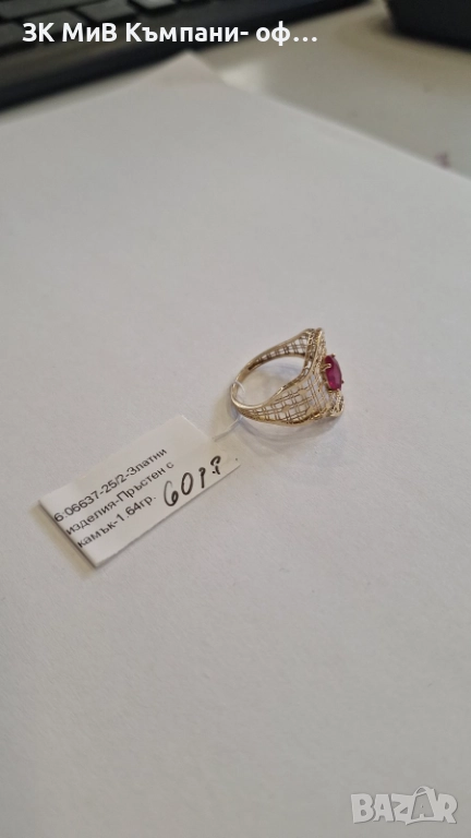 Златен Пръстен 1.64гр 06637-25, снимка 1