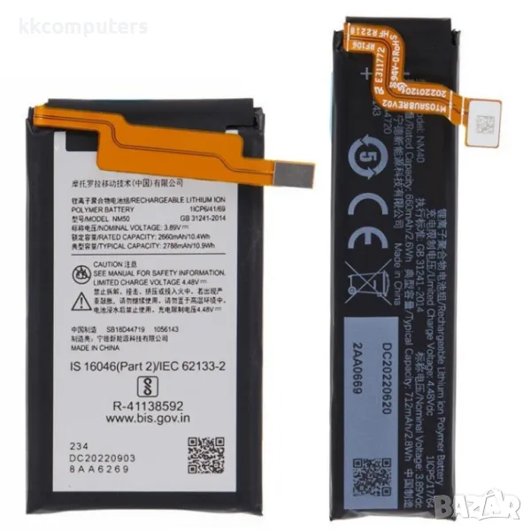 Motorola NM40 / NM50 Батерия за Motorola Razr 2022 5G, снимка 1