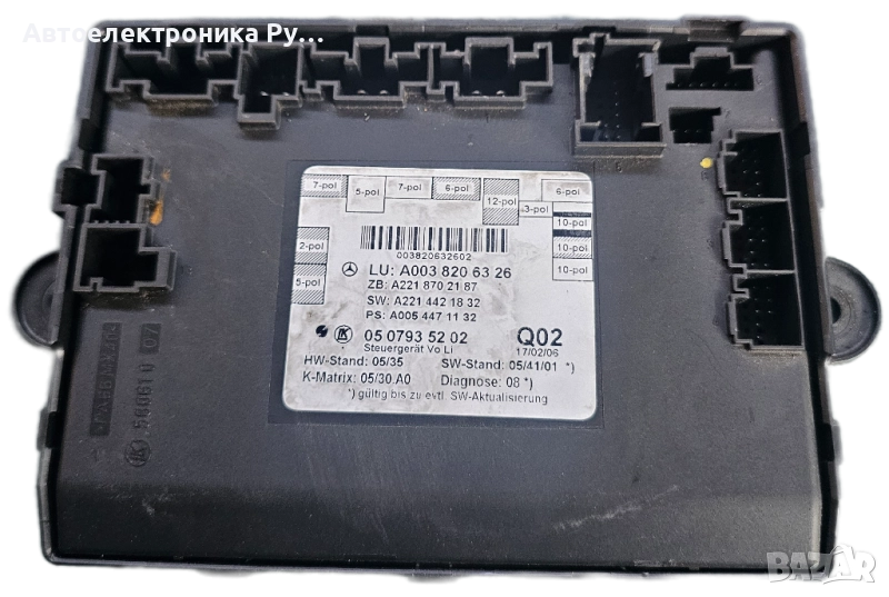 Блок за управление на задна врата Mercedes-Benz W221, A0038206326, снимка 1