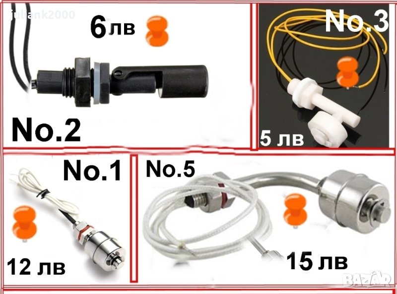 Сензори за ниво, снимка 1