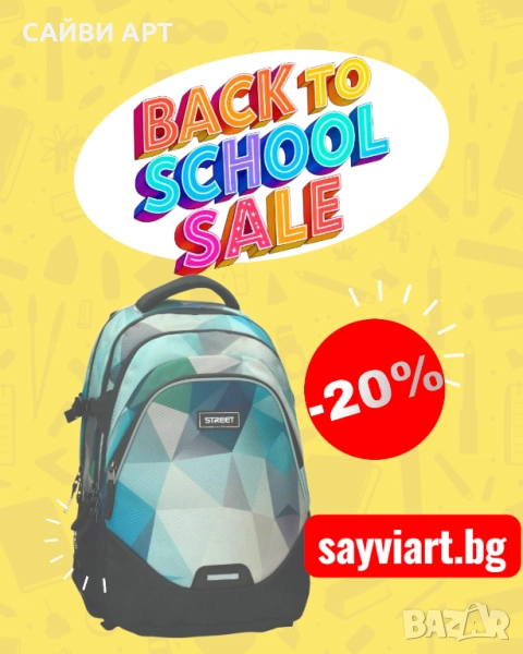 Раница Street Escape Imagination от 135 лв. на 108 лв., снимка 1