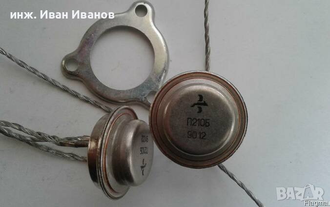 П210Б pnp германиеви транзистори 65V, 12A, 45W, снимка 1