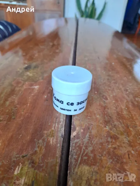 Диафилм приказка,филмче Как Хома се засмял, снимка 1