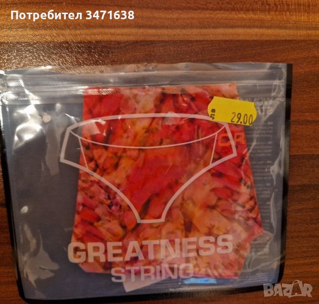 Craft, XS ново бельо. , снимка 1