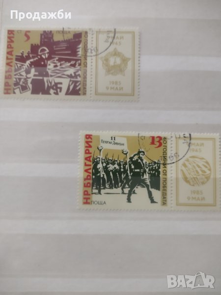 Български пощенски марки в Филателия в гр. София - ID40754524 — Bazar.bg