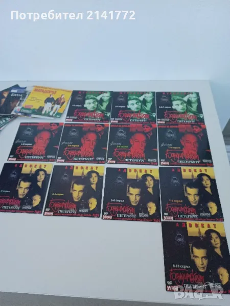 Бандитския петербург три сезона+посарък, снимка 1