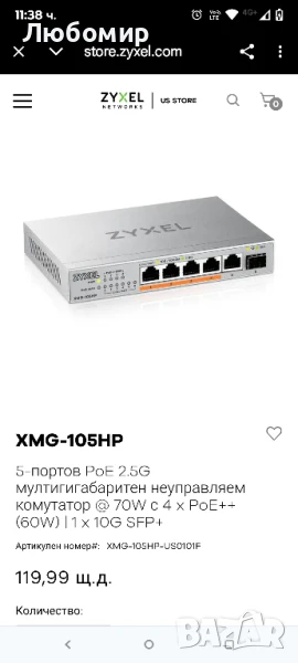 Суич ZyXEL XMG-105HP 5 портов 2,5Gb + 1xSFP+, 4 порта 70W PoE++, неуправляем

, снимка 1