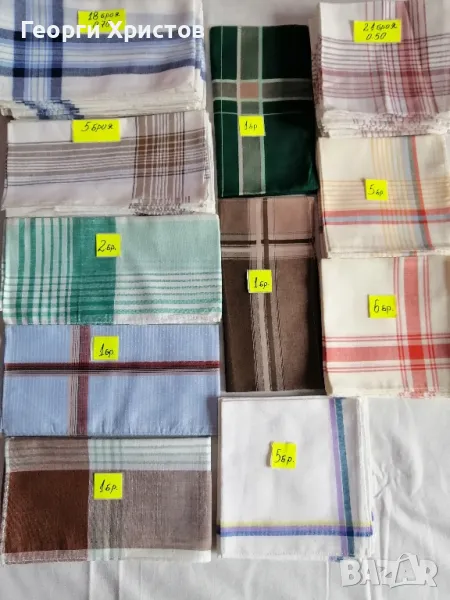 ДАМСКИ НОСНИ КЪРПИ, снимка 1