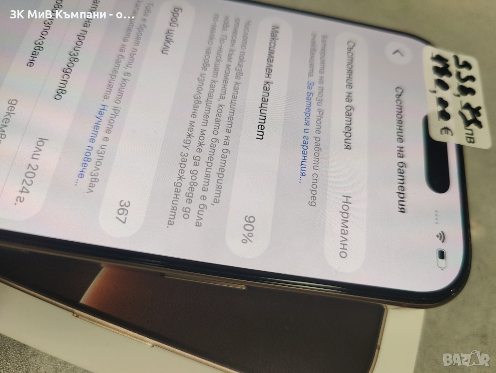 Iphone 16 pro 128gb 90% bat  , снимка 1