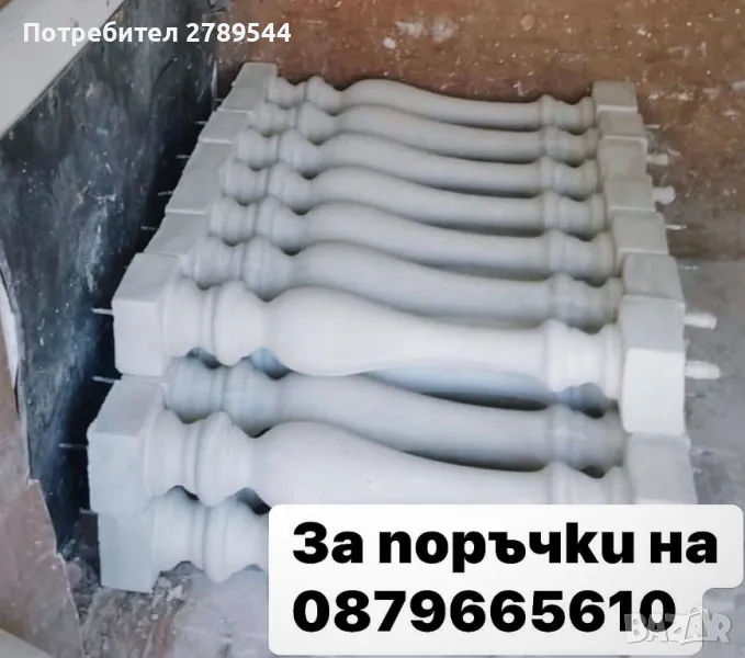 Бетонни балюстри за парапет, снимка 1
