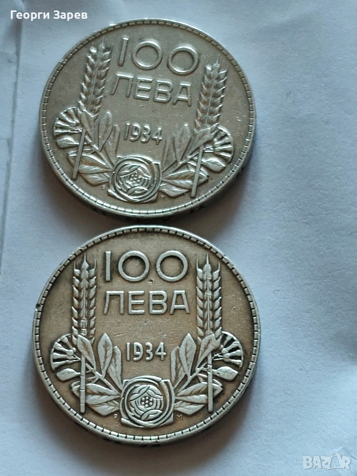 100 лева 1934 год, Царство България, цар Борис III ,сребро, тегло 20.00 гр, проба 500/1000, снимка 1
