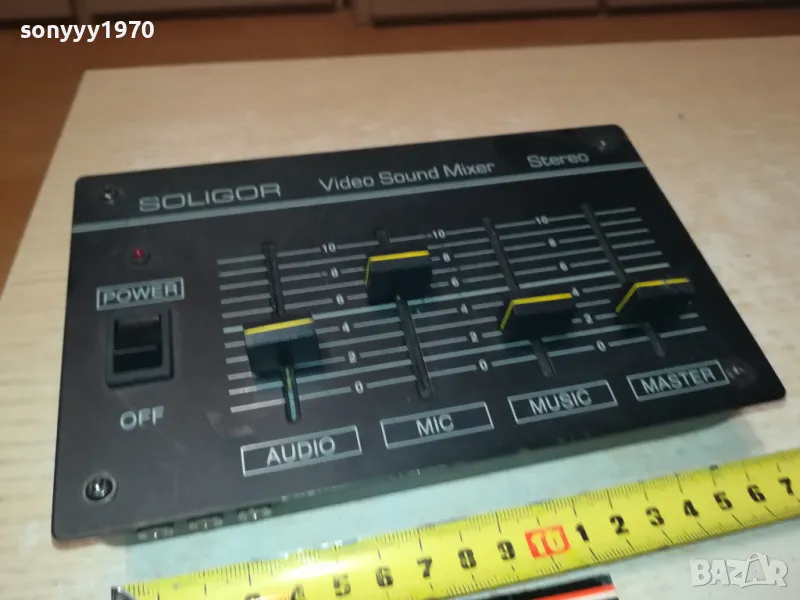 SOLIGOR-ПУЛТ-МАЛЪК ПУЛТ 0105251312, снимка 1