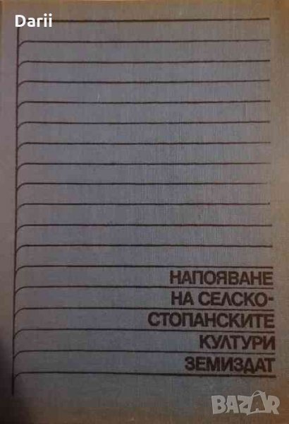 Напояване на селскостопанските култури, снимка 1