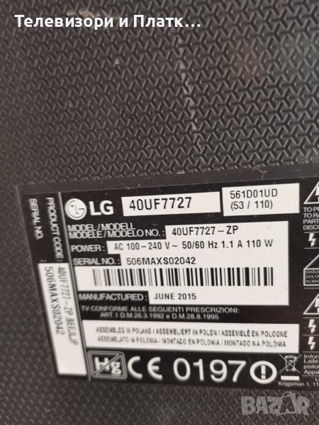 40UF7727 eax66165202 eax66205401 6GYW61NNT, снимка 1