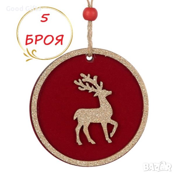 5 броя Дървени коледни висулки за елха, Коледен Елен, 8см, снимка 1