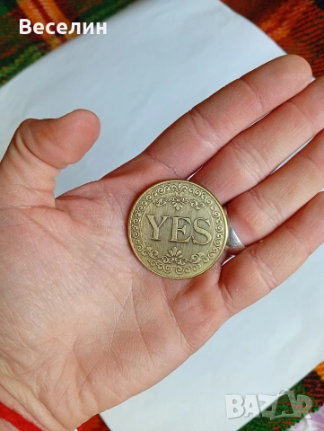 Метална монета "Yes-No"