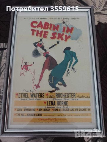 ретро плакат от филм в красива метална рамка със стъкло, снимка 1