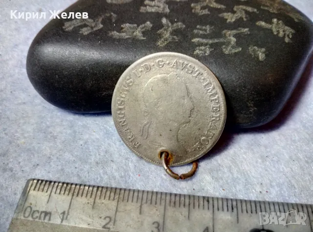 Стара СРЕБЪРНА МОНЕТА 20 КРОЙЦЕРА 1836 ИМПЕРАТОР ФЕРДИНАНД I АВСТРИЙСКА ИМПЕРИЯ 26307, снимка 4 - Нумизматика и бонистика - 48805830