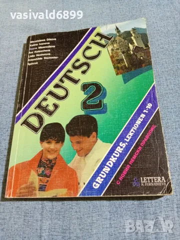 "DEUTSCH 2 - GRUNDKURS"