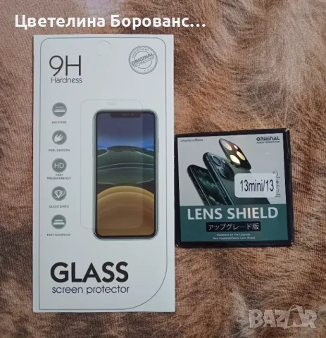 Аксесоари за Iphone 13 mini, снимка 2 - Калъфи, кейсове - 47776255