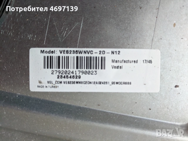 FINLUX 24LYR274B-17MB140-17IPS61-5 , снимка 8 - Части и Платки - 53090271