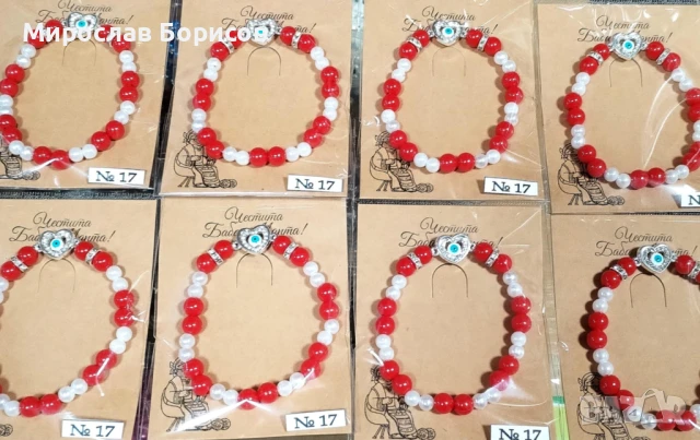 МАРТЕНИЦИ НА ЕДРО - №17 - МОДЕЛ 2026