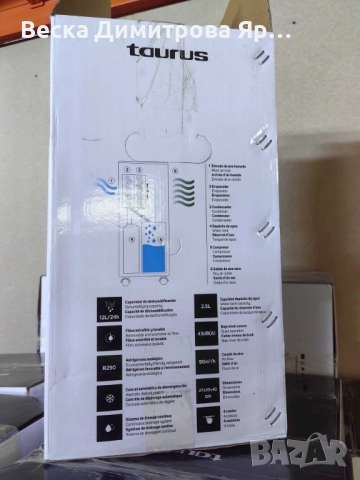 Влагоабсорбатор Taurus Pleasant, 210W – премахва до 12 л/24ч влага, за помещения до 25 м², снимка 9 - Влагоабсорбатори и влагоуловители - 51508726