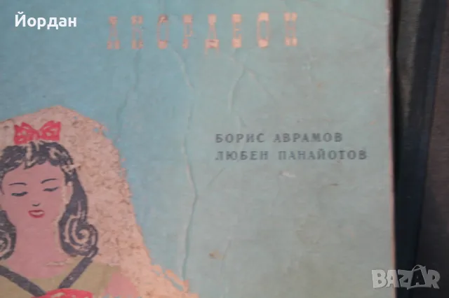 Школи за акордеони популярни песни, снимка 3 - Други - 48942566