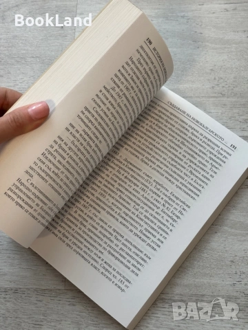 История на новобългарската държава и право 1878-1944| Димитър Котушев, снимка 9 - Художествена литература - 53721736