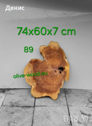 Шайби от маслиново дърво Янове от маслина, снимка 11 - Маси - 37406478