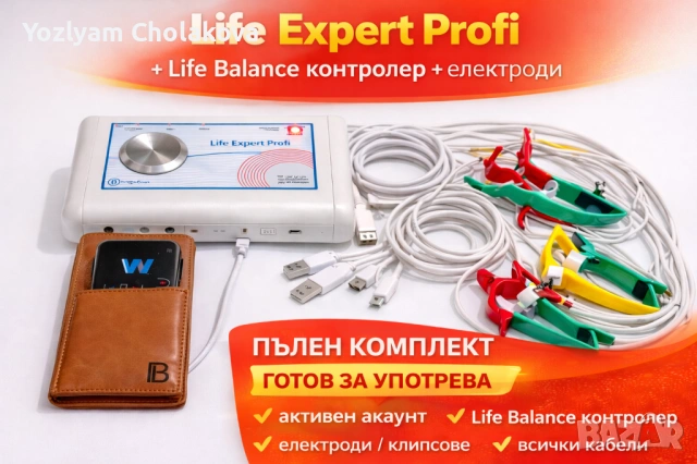 Life Expert Profi + Life Balance контролер + писалка | биорезонанс система