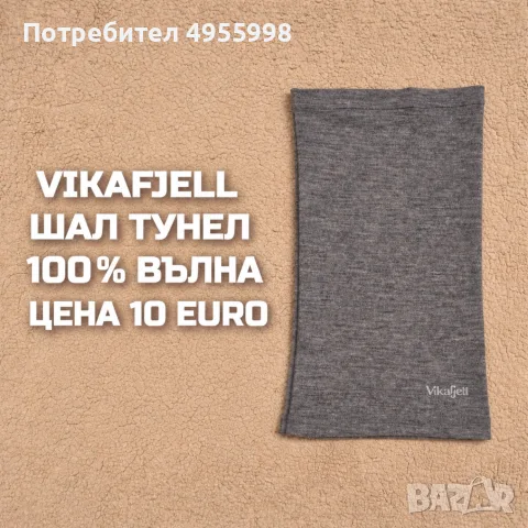 МЕРИНО ВЪЛНЕНИ ШАЛ ТУНЕЛИ , снимка 2 - Шапки, шалове и ръкавици - 56170394